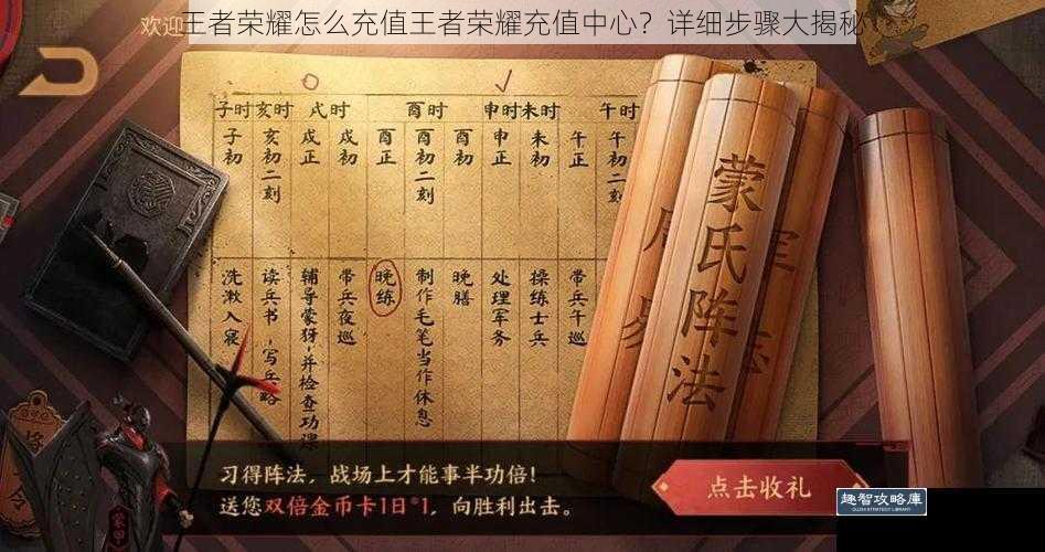 王者荣耀怎么充值王者荣耀充值中心？详细步骤大揭秘