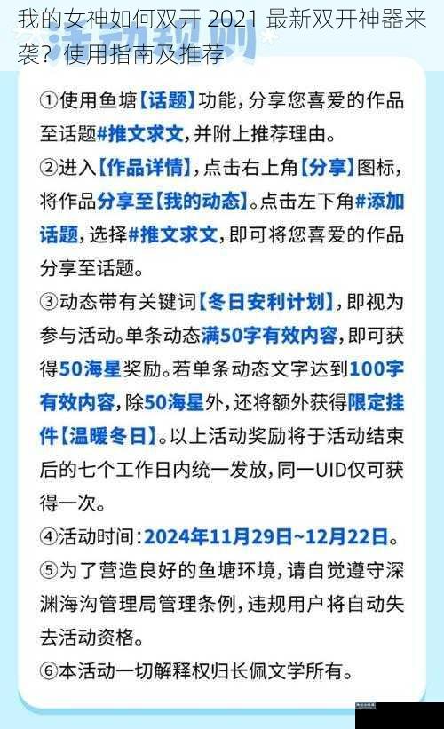 我的女神如何双开 2021 最新双开神器来袭？使用指南及推荐