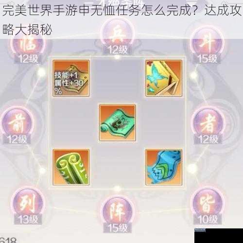 完美世界手游申无恤任务怎么完成？达成攻略大揭秘