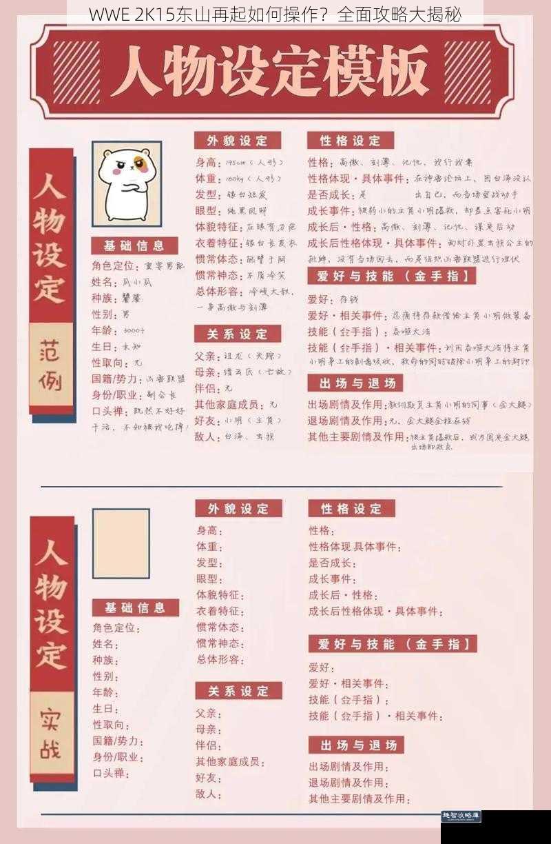 角色选择与定制