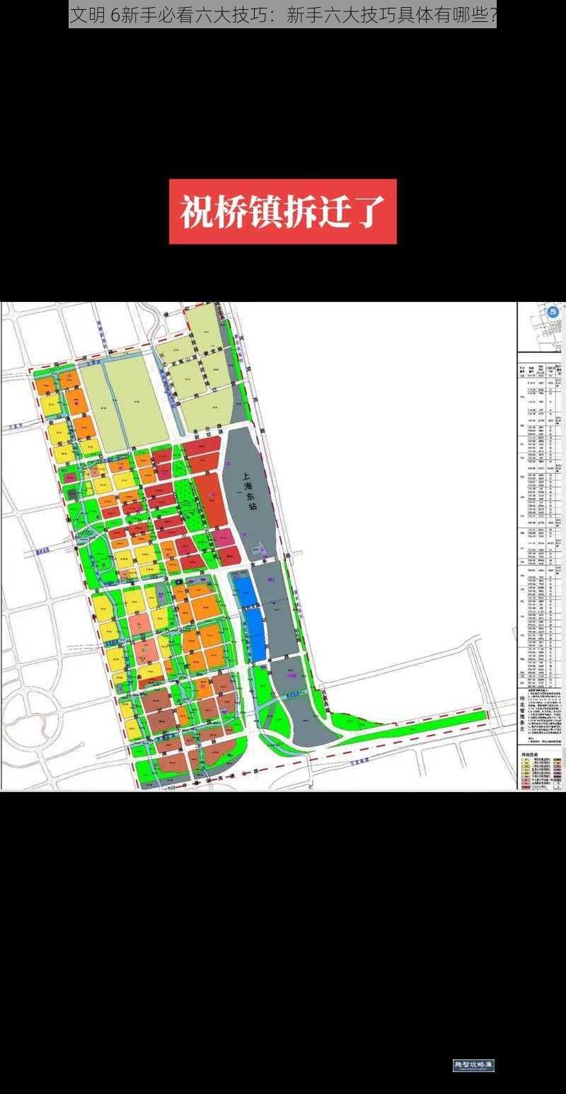 文明 6新手必看六大技巧：新手六大技巧具体有哪些？