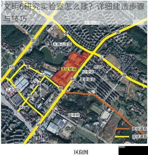 文明6研究实验室怎么建？详细建造步骤与技巧