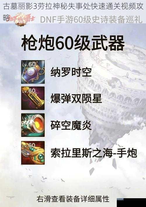 古墓丽影3劳拉神秘失事处快速通关视频攻略