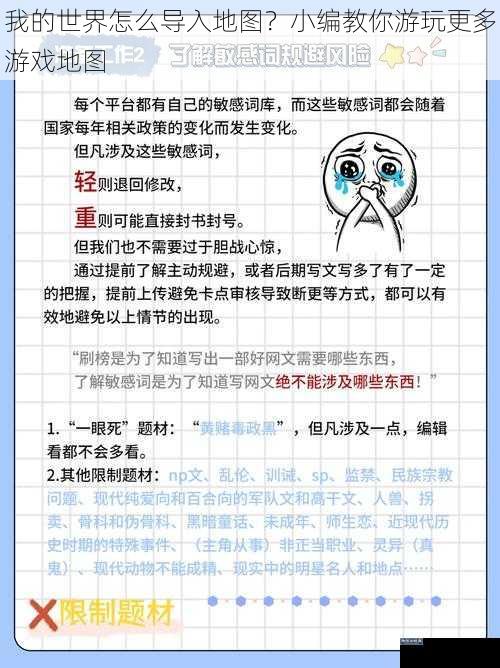 我的世界怎么导入地图？小编教你游玩更多游戏地图