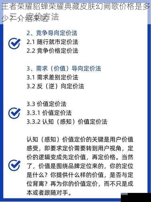 王者荣耀貂蝉荣耀典藏皮肤幻阙歌价格是多少？介绍来啦