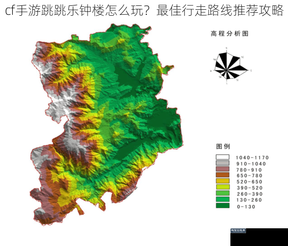 cf手游跳跳乐钟楼怎么玩？最佳行走路线推荐攻略