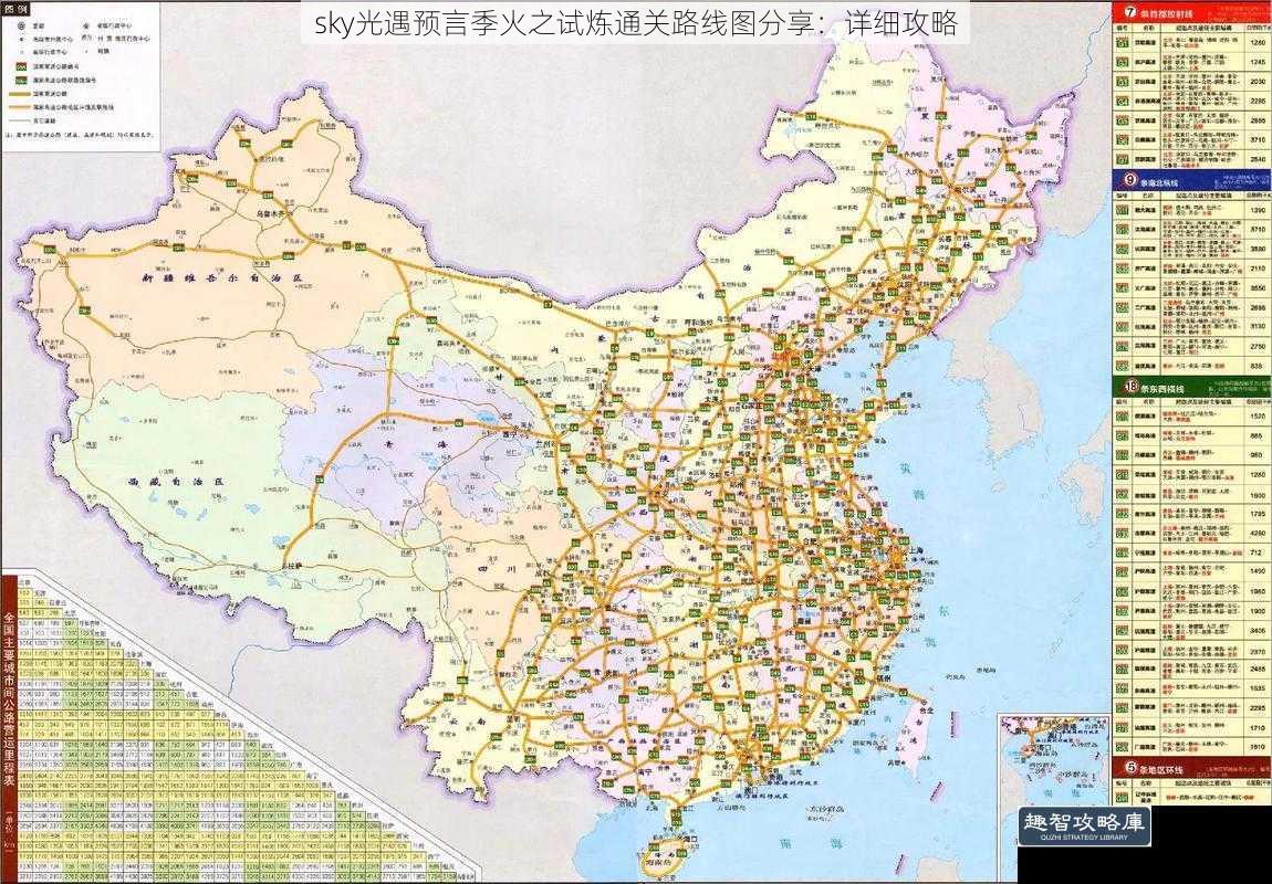 熟悉地图