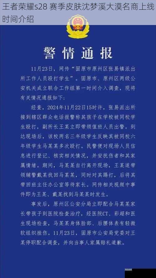 官方公告与爆料