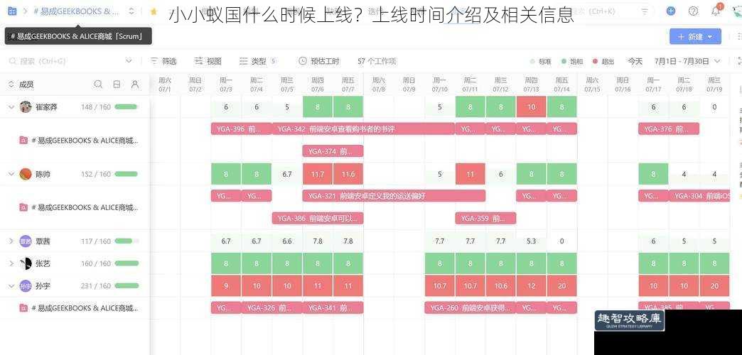 小小蚁国什么时候上线？上线时间介绍及相关信息