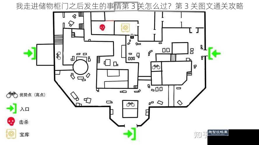 我走进储物柜门之后发生的事情第 3 关怎么过？第 3 关图文通关攻略