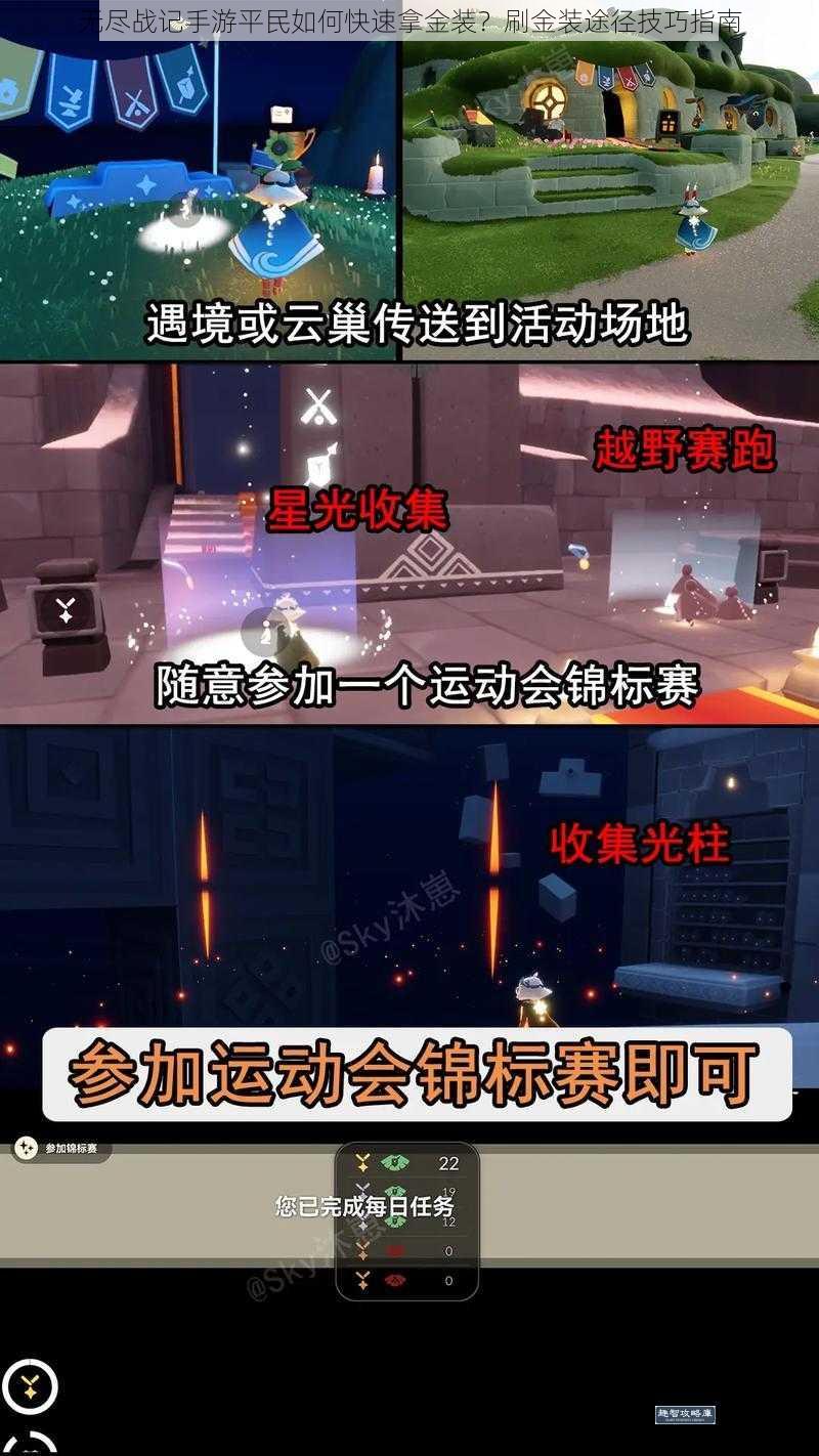 无尽战记手游平民如何快速拿金装？刷金装途径技巧指南