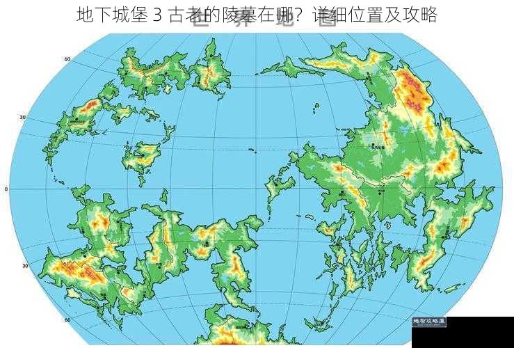 地下城堡 3 古老的陵墓在哪？详细位置及攻略