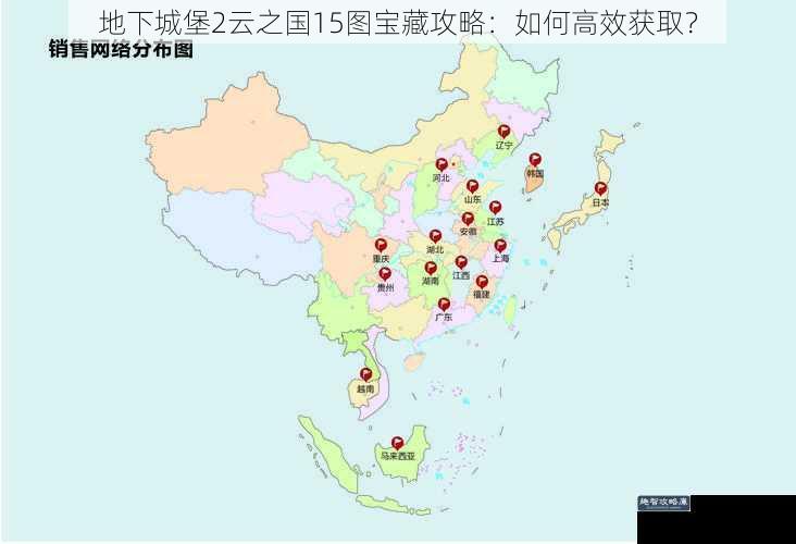 地下城堡2云之国15图宝藏攻略：如何高效获取？