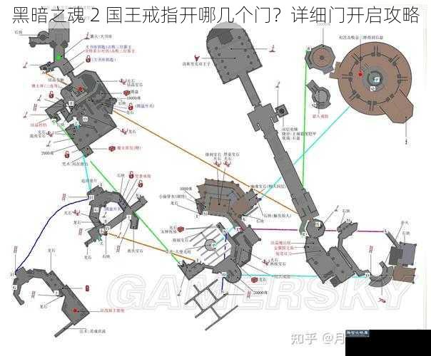 黑暗之魂 2 国王戒指开哪几个门？详细门开启攻略