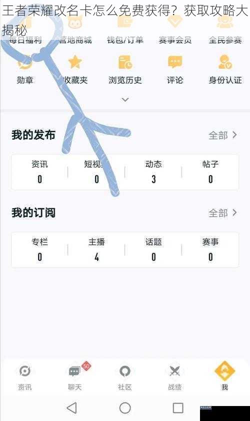 王者荣耀改名卡怎么免费获得？获取攻略大揭秘