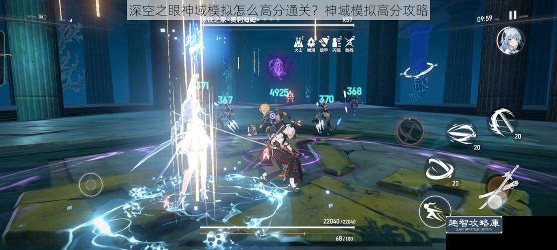 深空之眼神域模拟怎么高分通关？神域模拟高分攻略