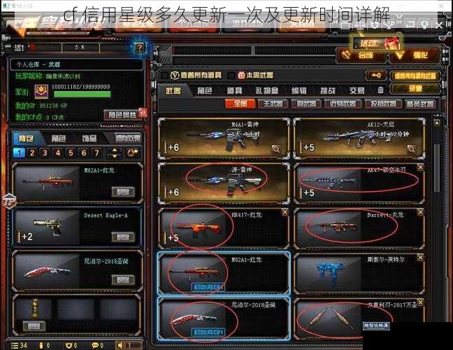 cf 信用星级多久更新一次及更新时间详解