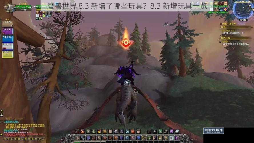 魔兽世界 8.3 新增了哪些玩具？8.3 新增玩具一览