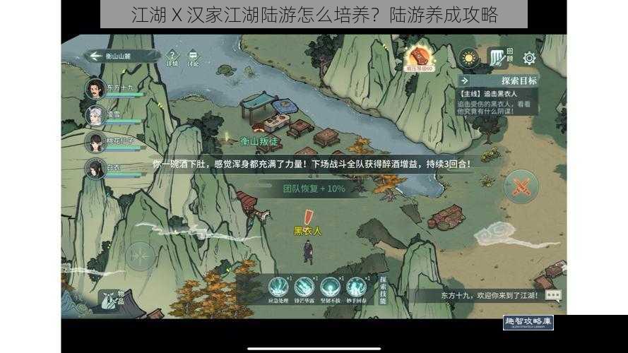 江湖 X 汉家江湖陆游怎么培养？陆游养成攻略