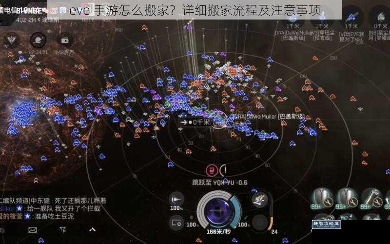 eve 手游怎么搬家？详细搬家流程及注意事项