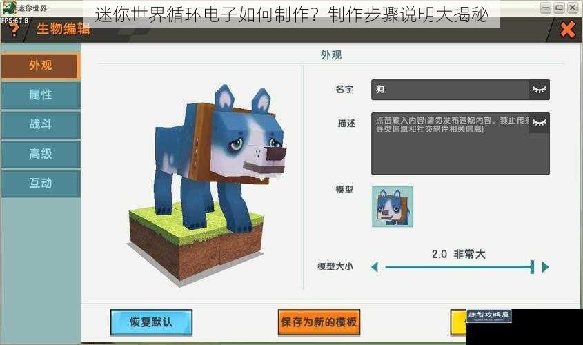 迷你世界循环电子如何制作？制作步骤说明大揭秘