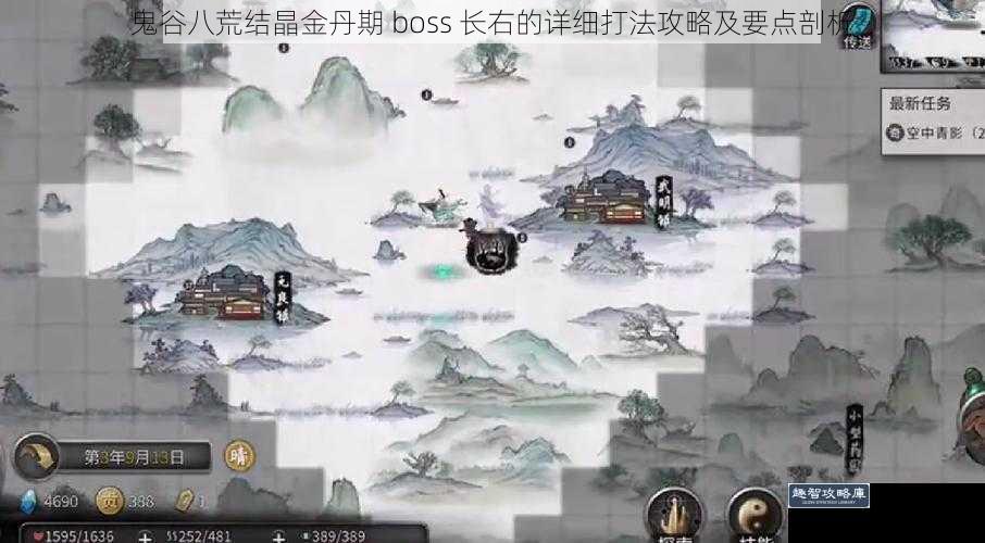 鬼谷八荒结晶金丹期 boss 长右的详细打法攻略及要点剖析