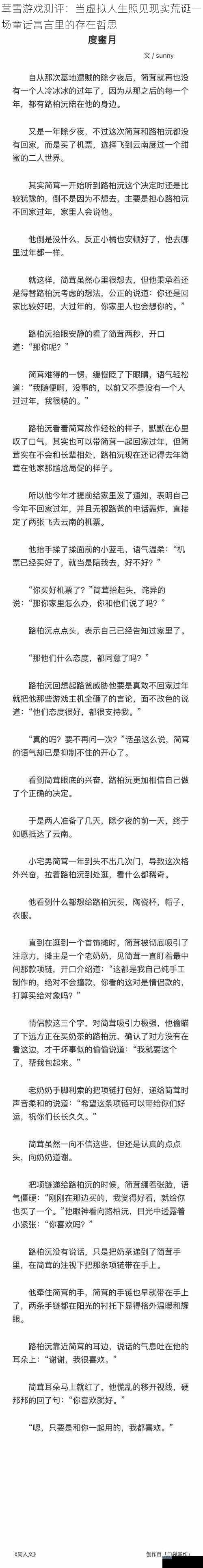 茸雪游戏测评：当虚拟人生照见现实荒诞一场童话寓言里的存在哲思